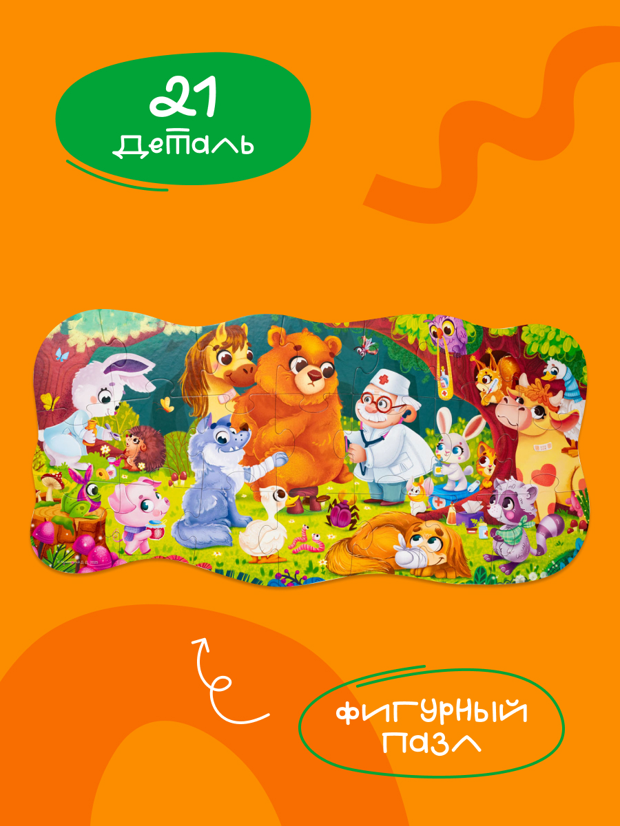 Пазл Харди Гарди Айболит - фото 6