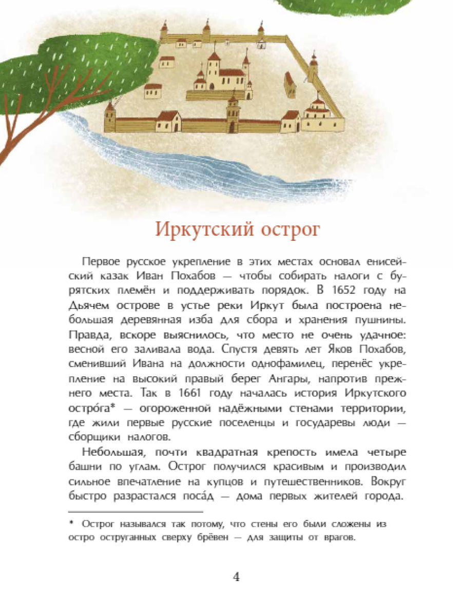 Книга для детей Настя и Никита развитие детей - фото 5