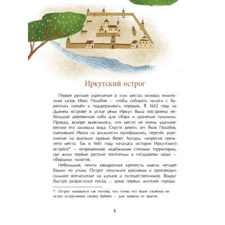 Книга для детей Настя и Никита развитие детей
