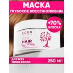 Маска EDEN Восстанавливающая 250 мл