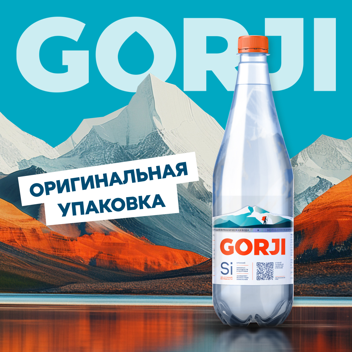 Минеральная вода GORJI природная газированная 0.5 л ПЭТ 12 шт. - фото 3