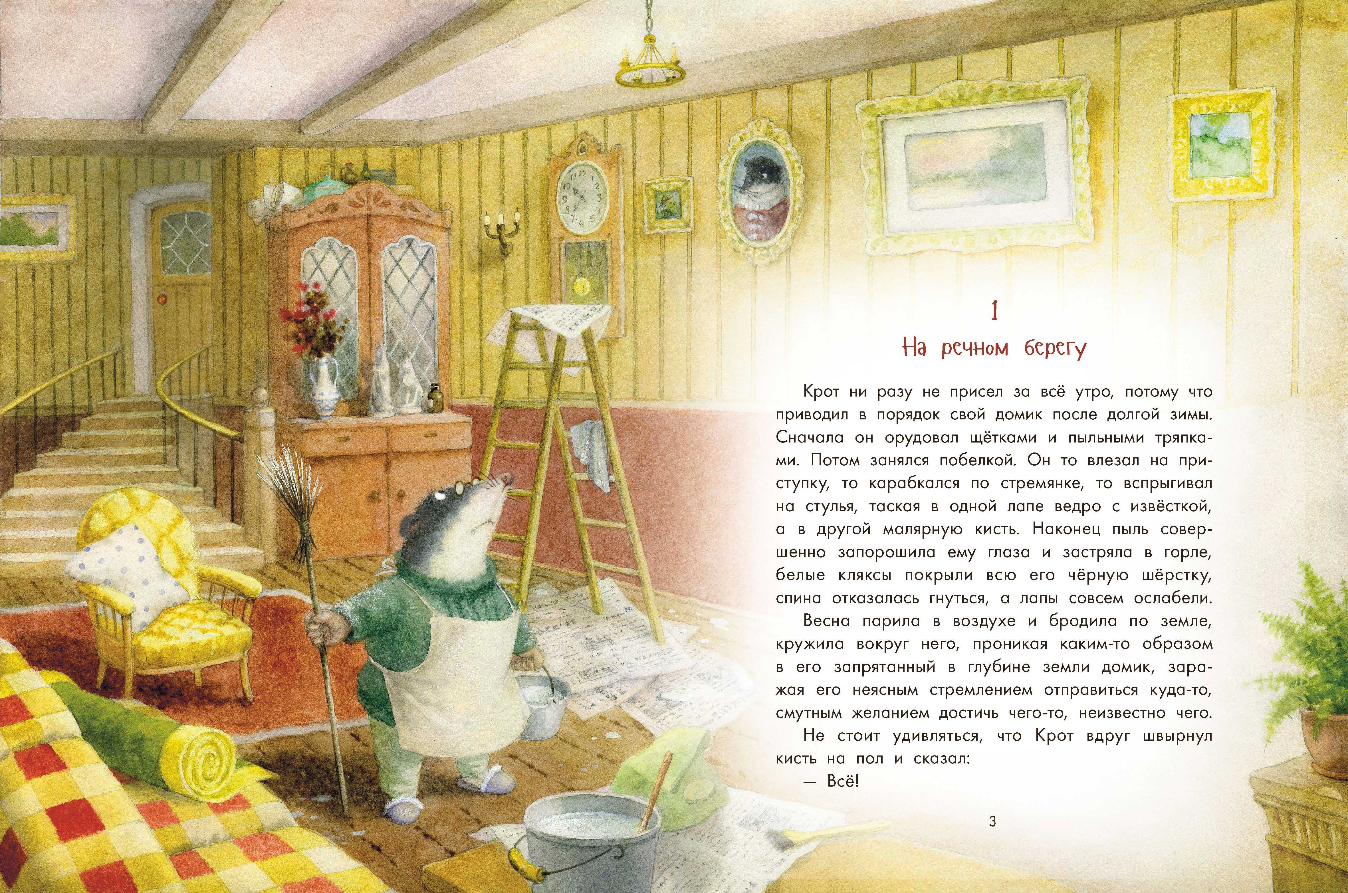 Книга Качели Ветер в ивах - фото 5