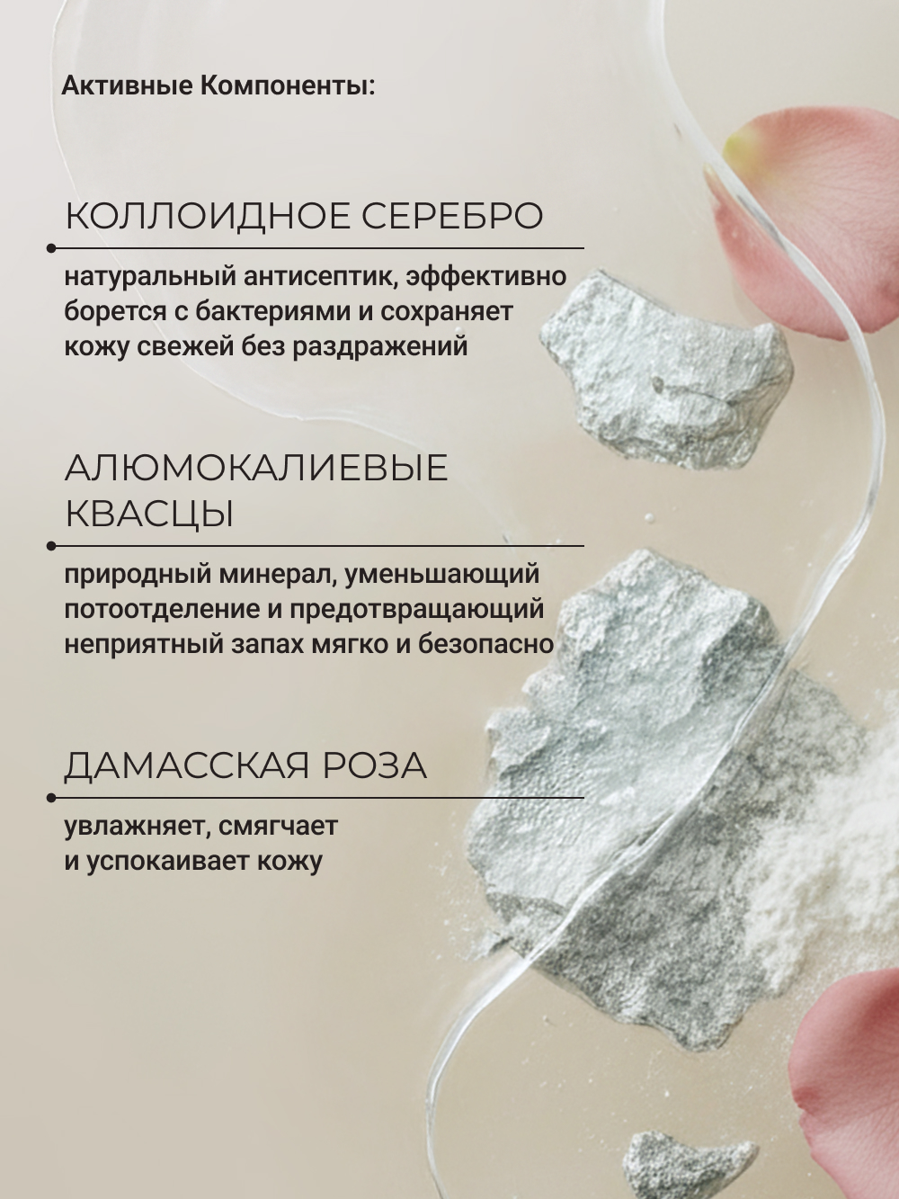 Дезодорант шариковый Zeitun Дамасская роза натуральный с коллоидным серебром 50 мл - фото 7