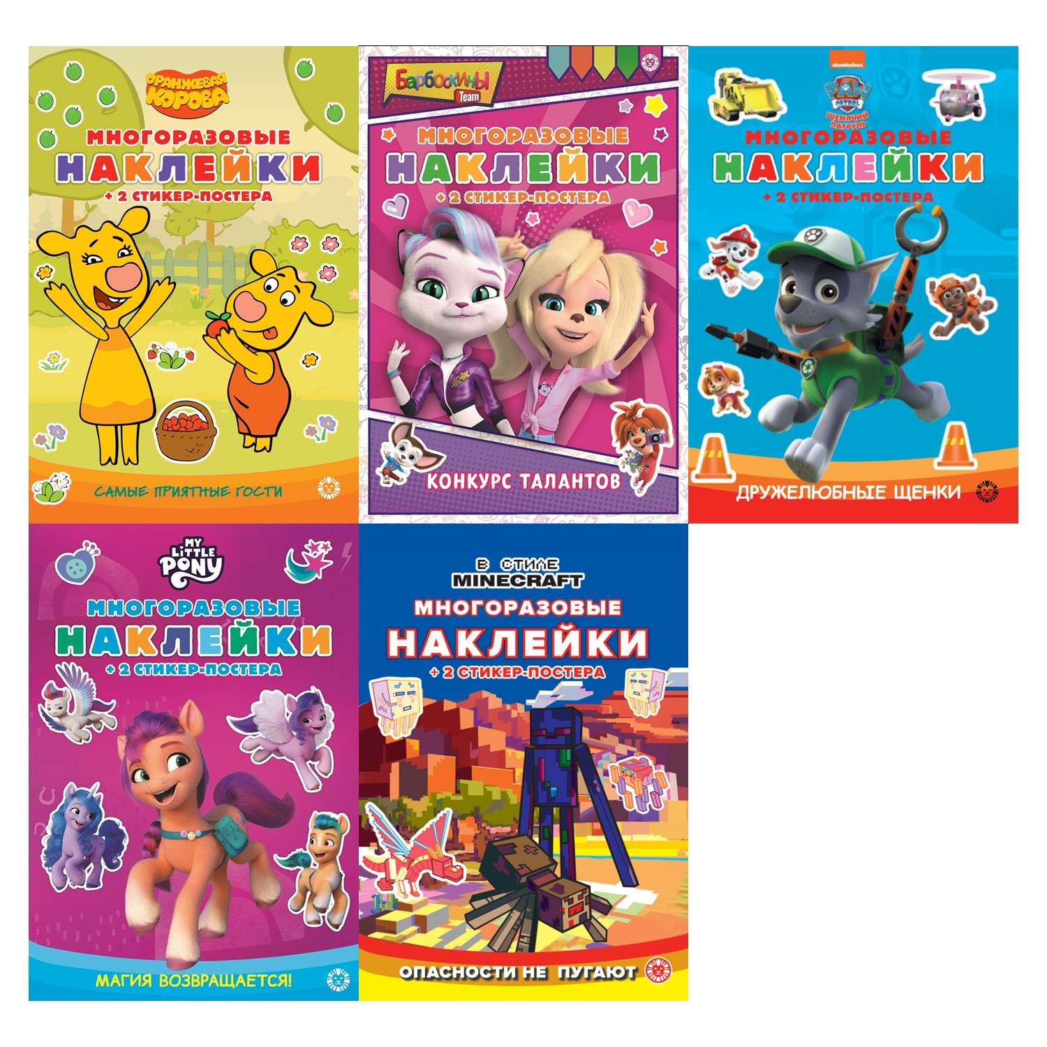 Книга ИД Лев Развивающая книжка с наклейками и постером Mini - фото 1