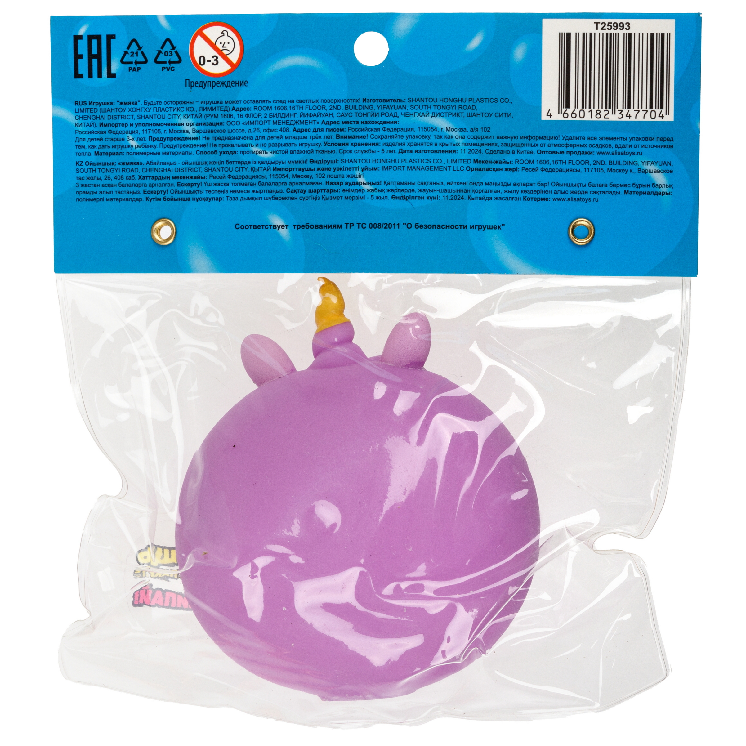 Игрушка-антистресс Крутой Замес сквиш - фото 12