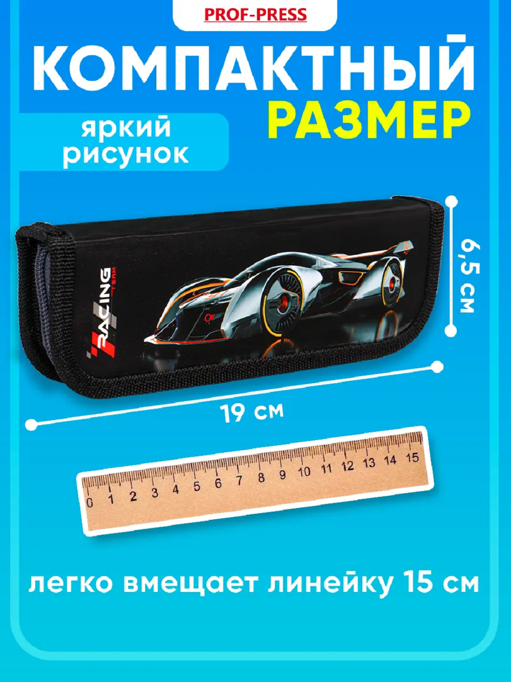 Пенал книжка Profit - фото 2