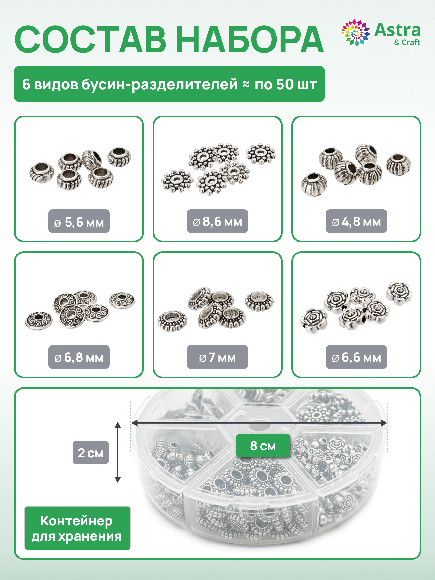 Набор для творчества Astra Craft бисер Бусины - фото 2