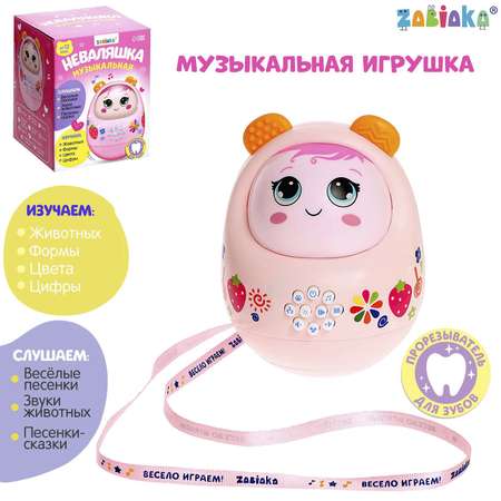 Игрушка Zabiaka неваляшка