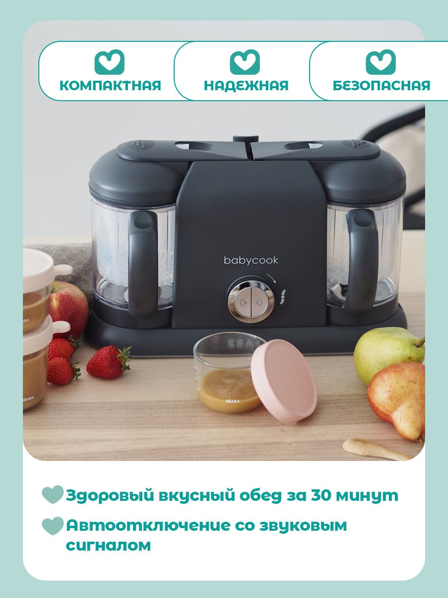 Пароварка-блендер BEABA - фото 5