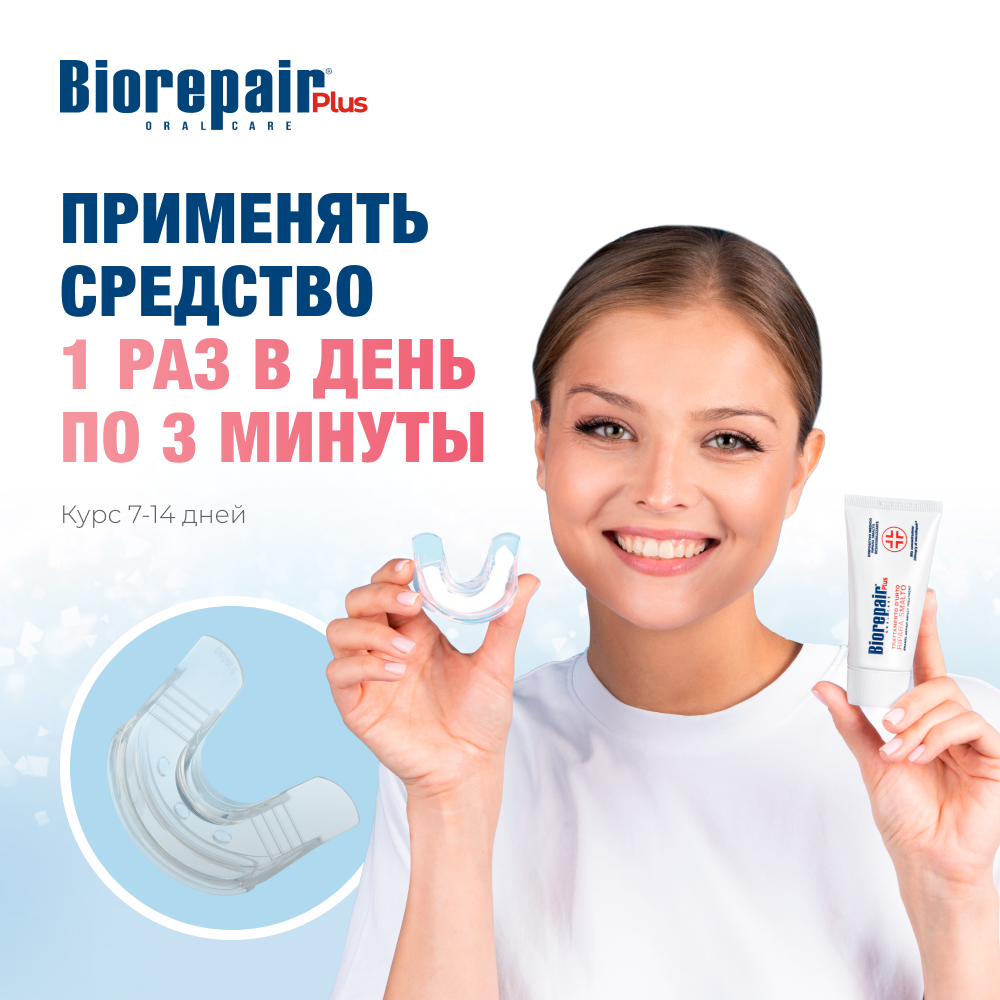 Зубной гель Biorepair - фото 9
