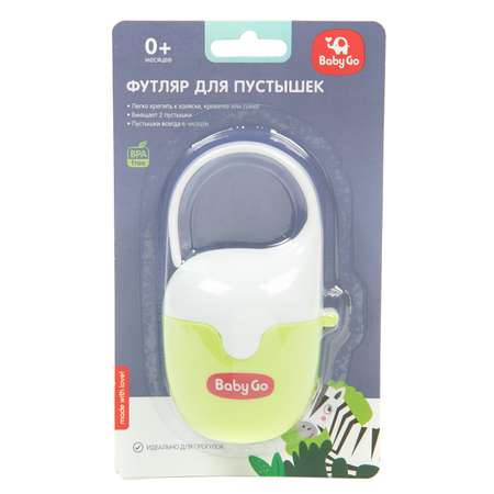 Футляр для пустышки BabyGo