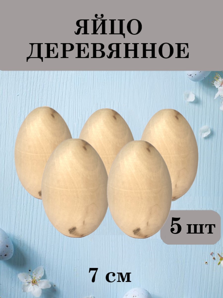 Набор для творчества Хохлома Оптом Заготовка 5 роспись красками - фото 1