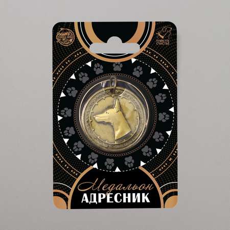 Адресник Пушистое счастье под гравировку «Доберман» 4.5 см