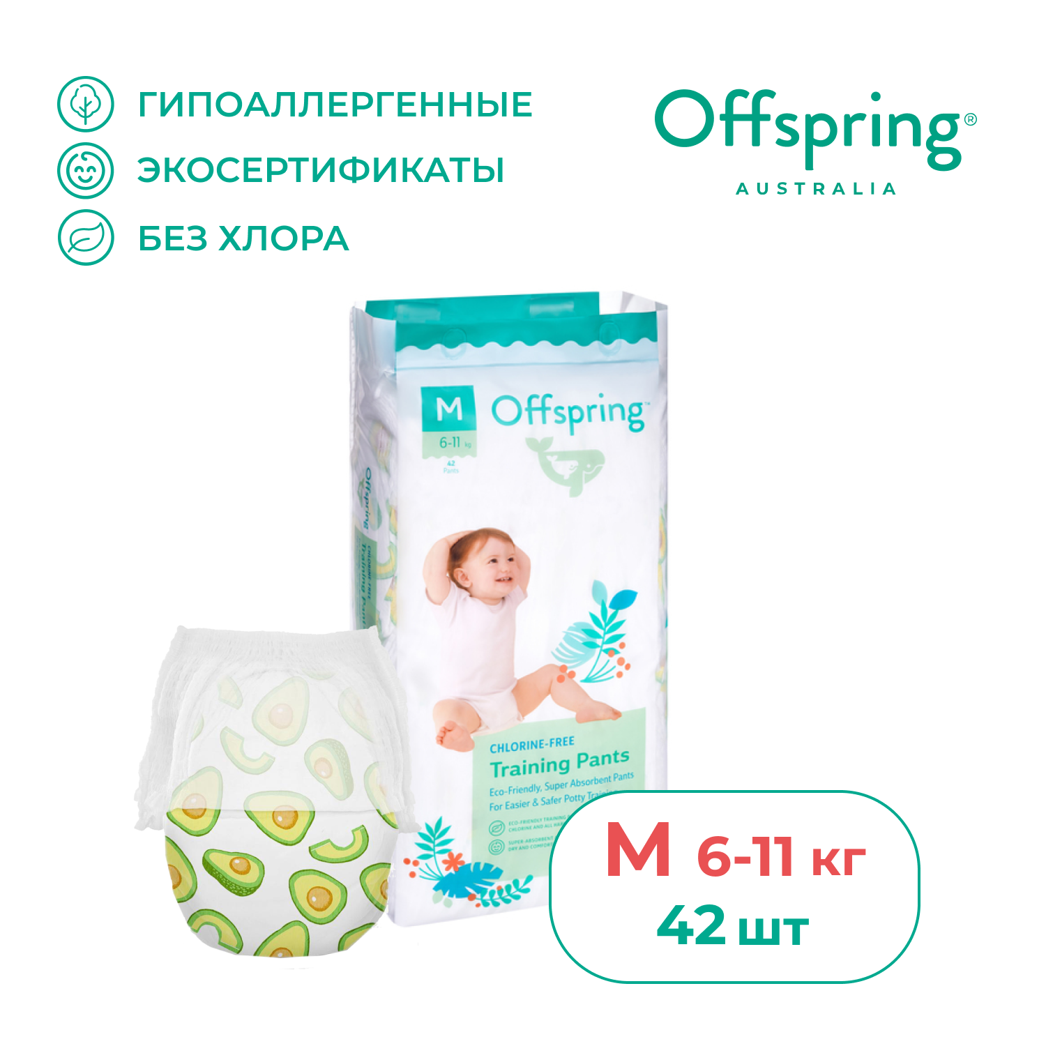Трусики Offspring M (6-11 кг) 42 шт. - фото 1