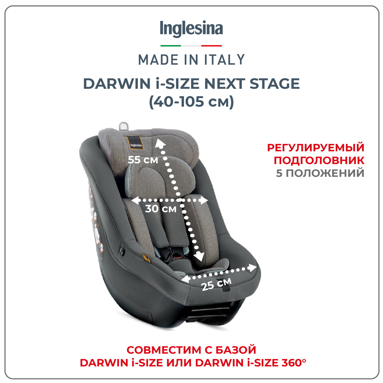 Автокресло Inglesina Darwin Next Stage Stone Grey 0+/1/2/3 (0-36 кг) - фото 2