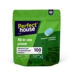 Таблетки для посудомоечных машин Perfect House All in One Power 100 шт.