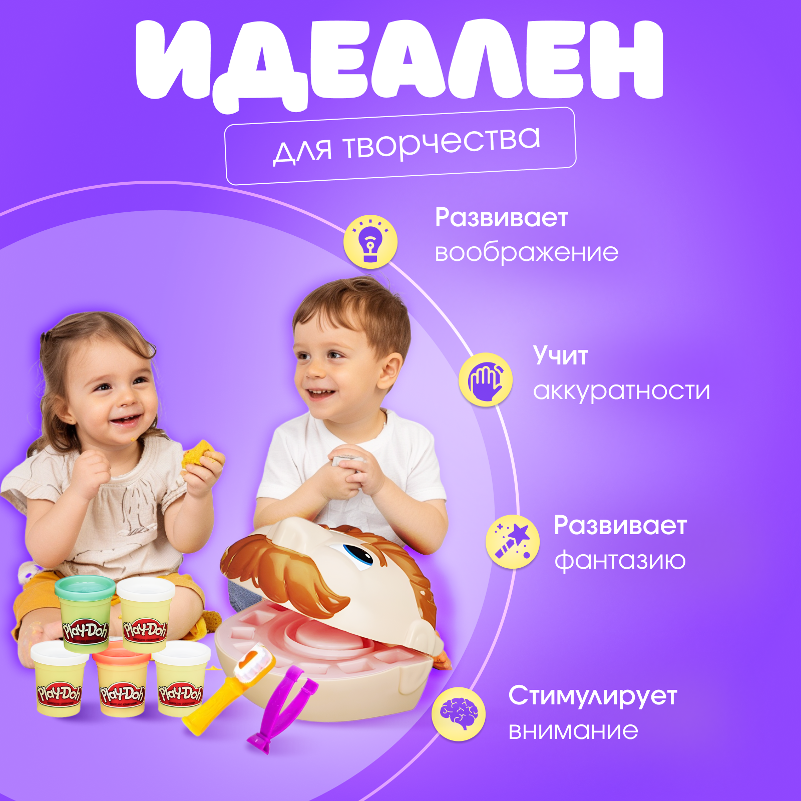 Пластилин Play-Doh Мистер Зубастик - фото 6