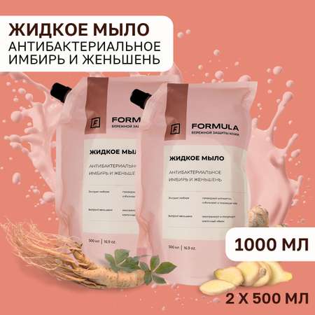 Мыло жидкое F Formula 2 шт. 500 мл