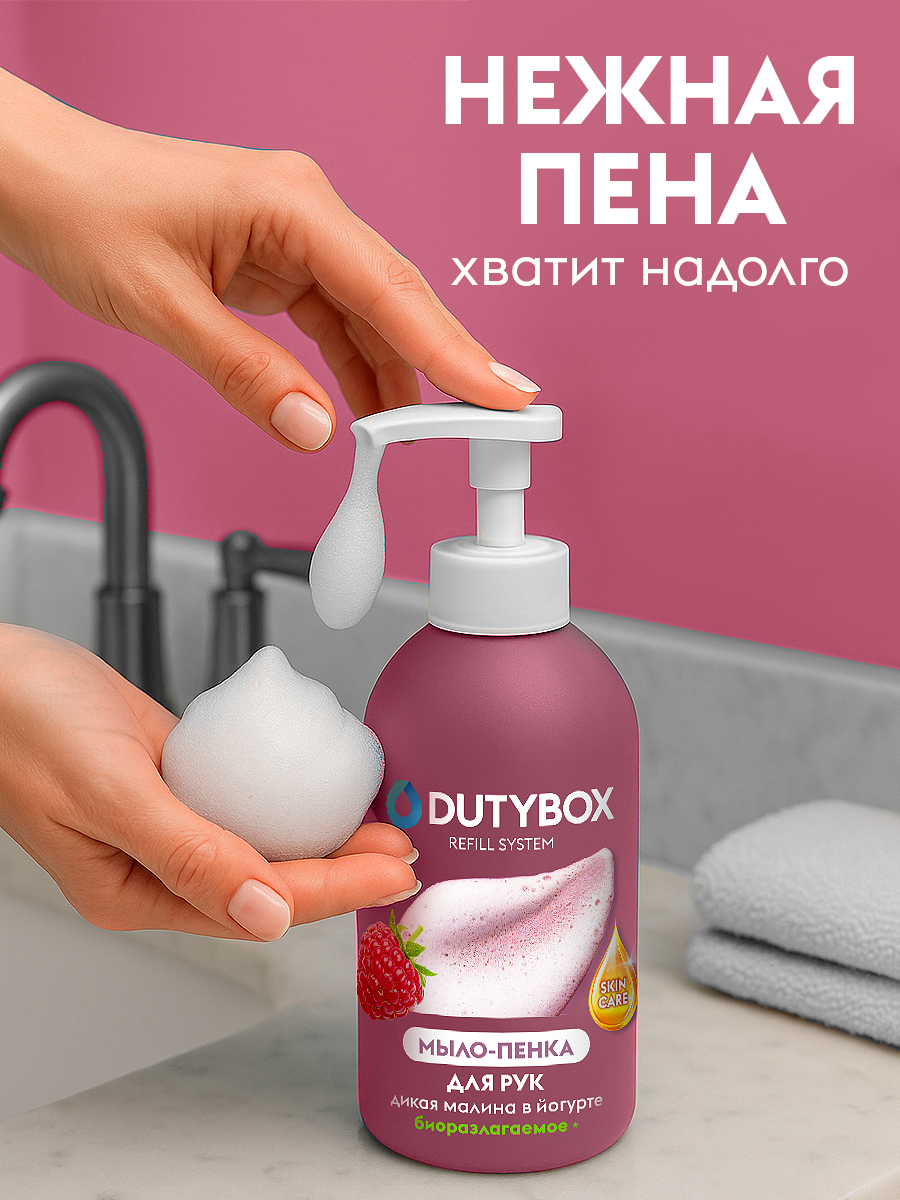 Мыло пенка DUTYBOX 3 шт. 500 мл - фото 3