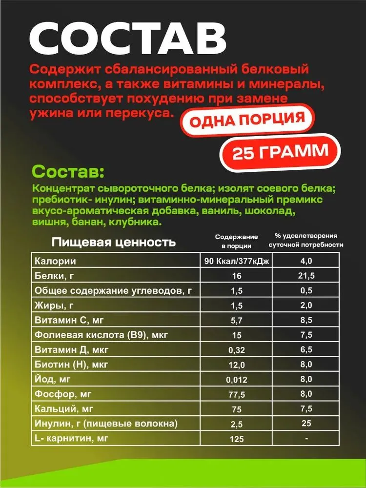 Подарочный набор из 3 предметов WowMan WowMan Crazy Box Вкус Прохора Бальзам Протеин Жиросжигатель - фото 3