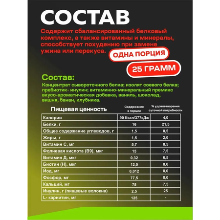 Подарочный набор из 3 предметов WowMan WowMan Crazy Box Вкус Прохора Бальзам Протеин Жиросжигатель
