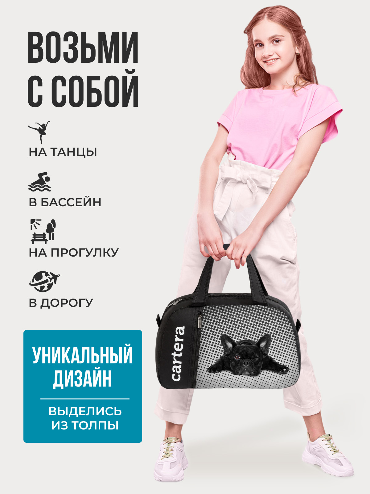 Спортивная сумка Cartera Детская плечевая - фото 2