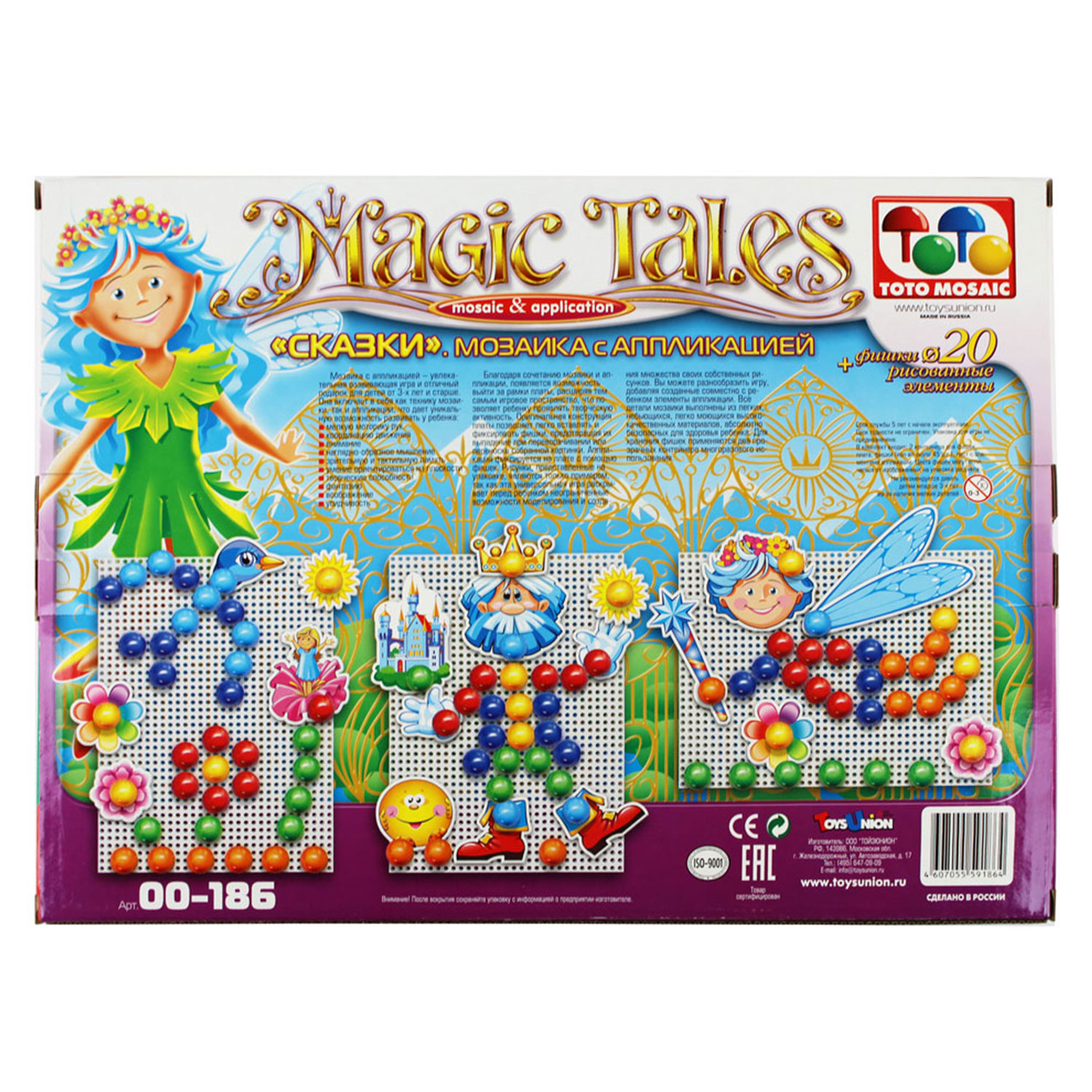 Мозаика Toys Union Сказки - фото 2