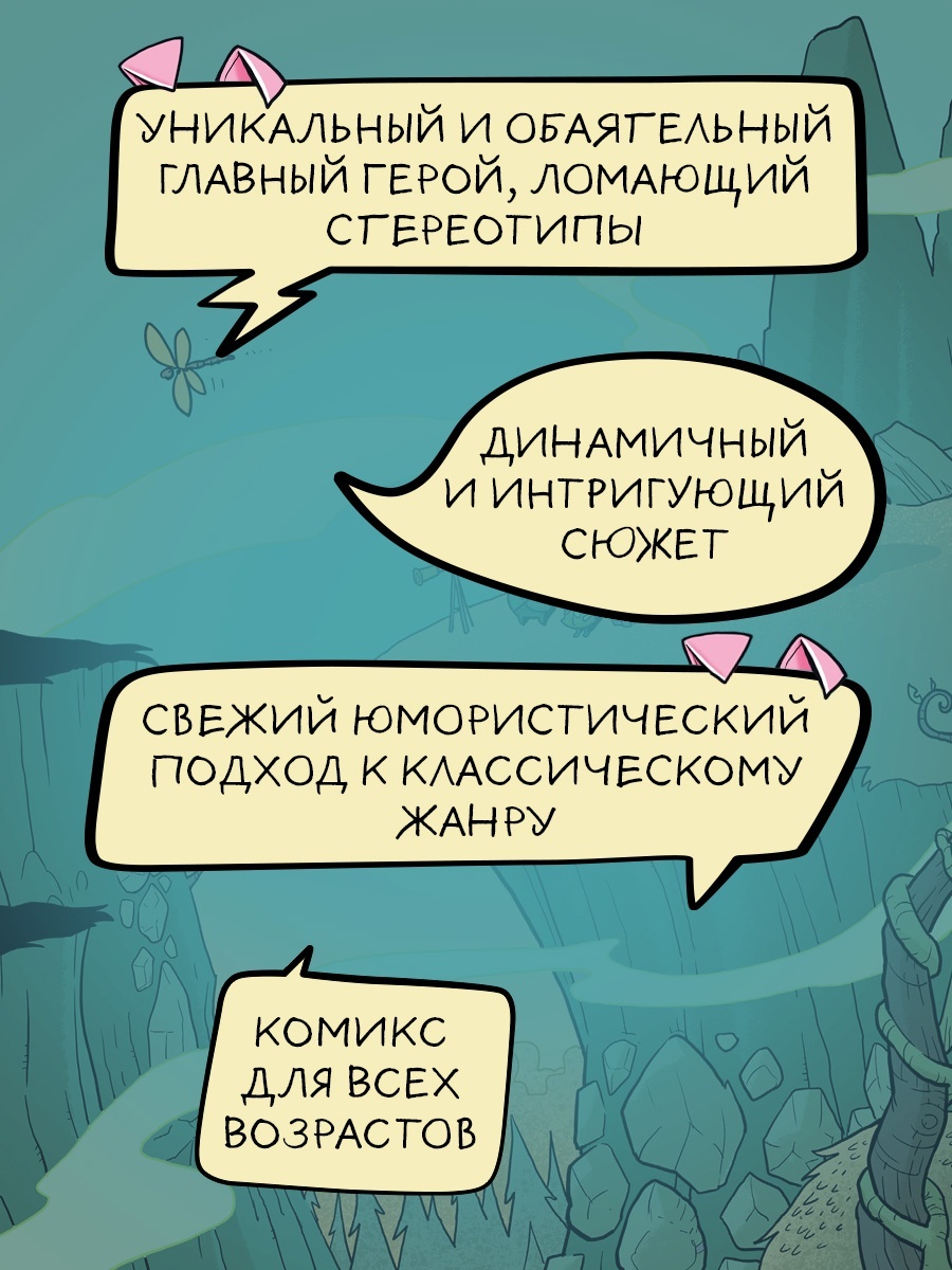 Книга Махаон Хрю Хельсинг Смешные приключения и истории Комплект из 3 х комиксов для детей - фото 6