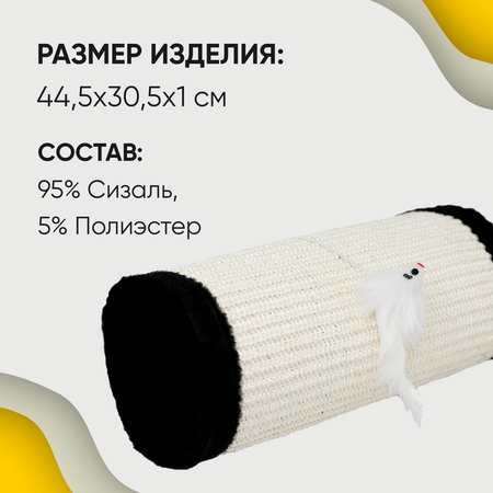 Когтеточка Не один дома Коврик 860220-04BL