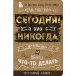 Блокнот Эксмо