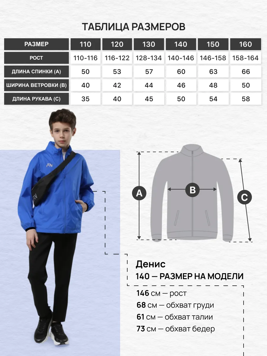 Ветровка FN KFN4191001-409 - фото 3