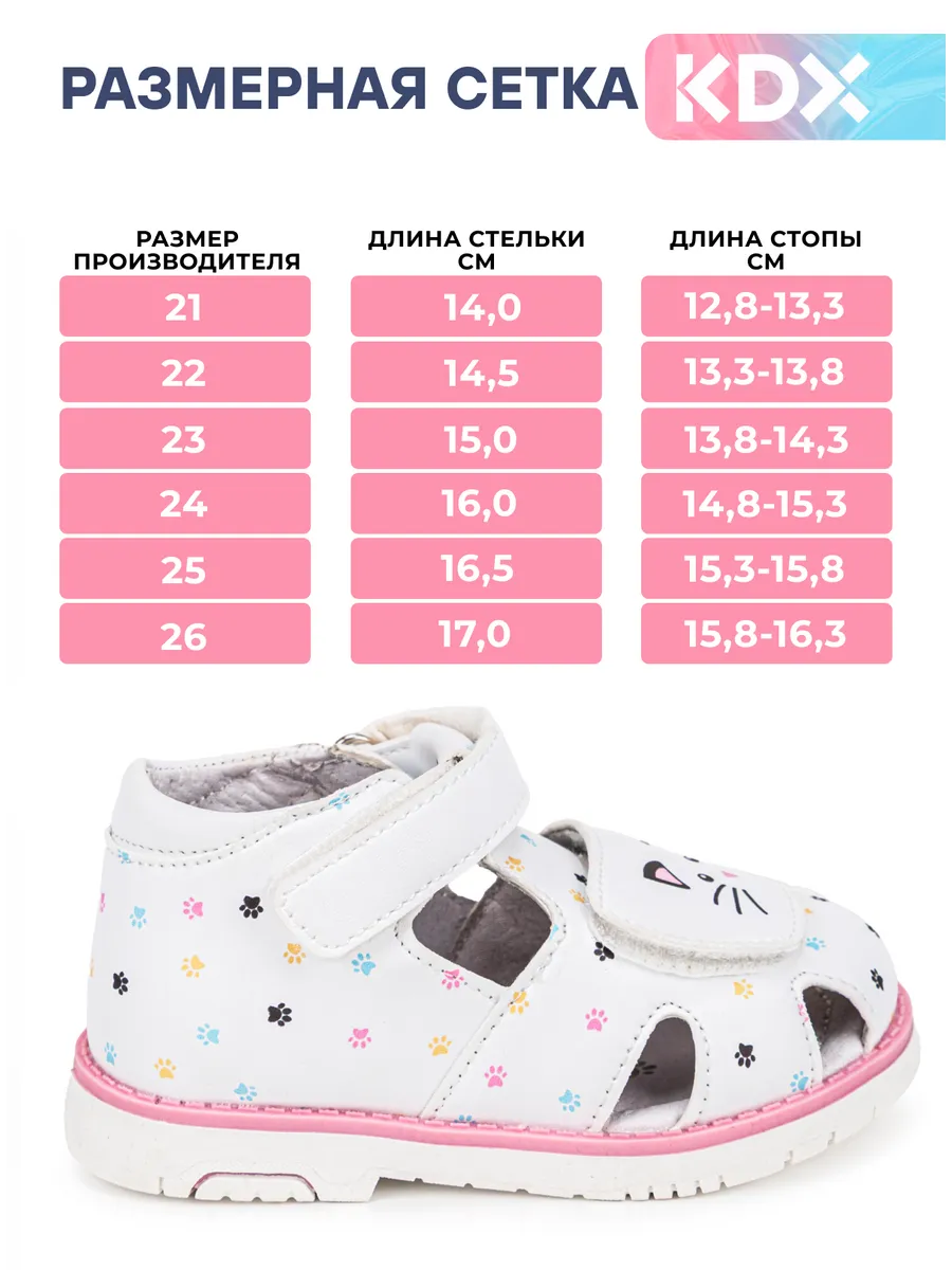 Сандалии KDX SKY-86 white - фото 6