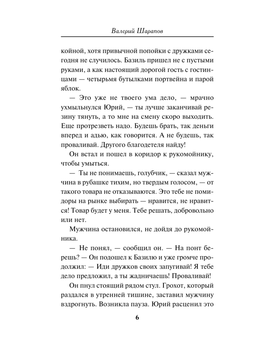 Книга Эксмо Крысиный король - фото 5