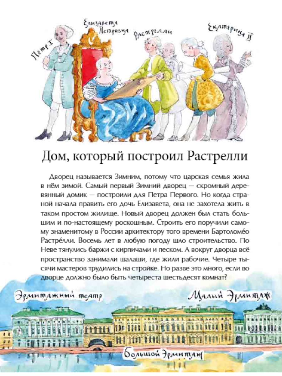 Книга для детей Настя и Никита развитие детей - фото 7