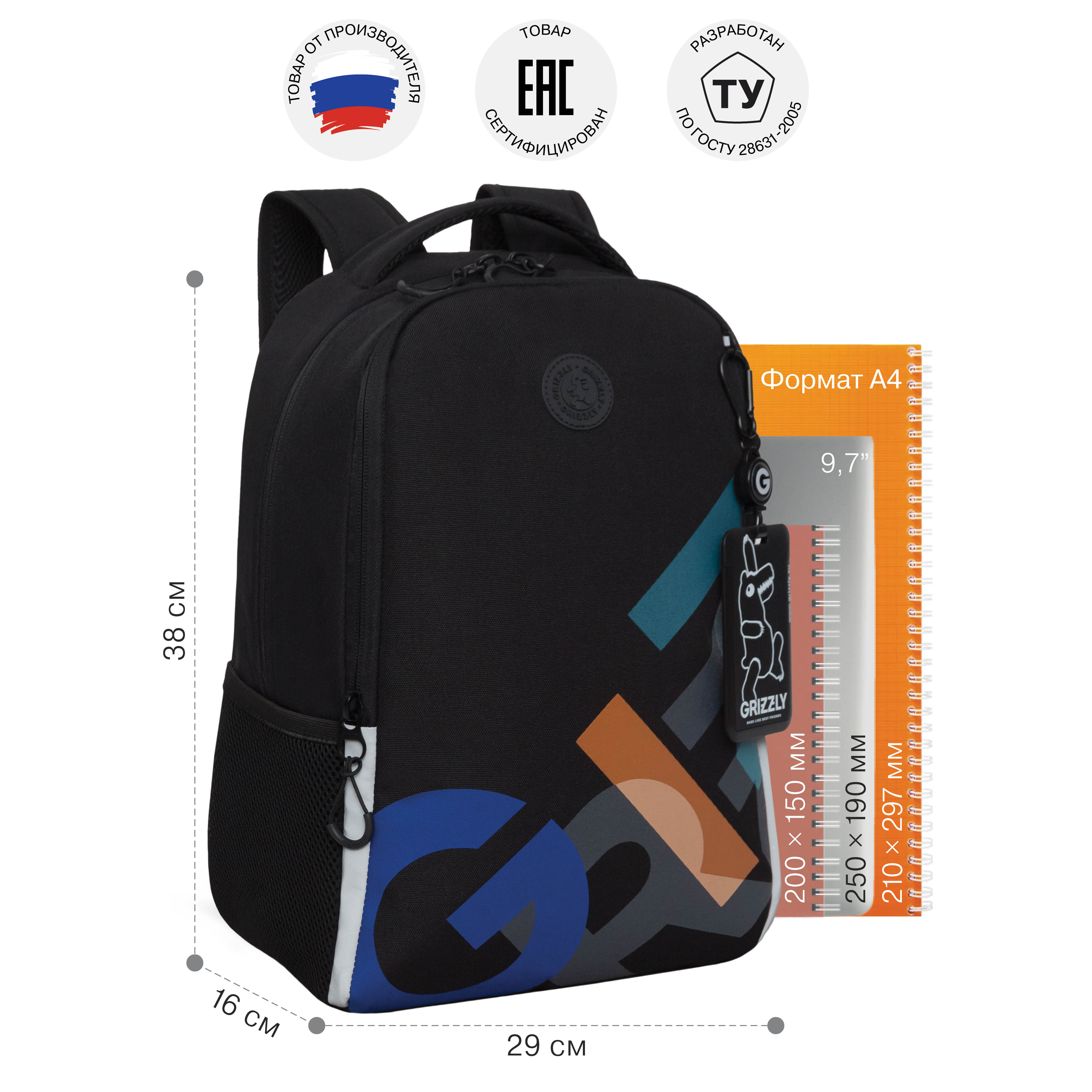 Рюкзак Grizzly для мальчика - фото 5