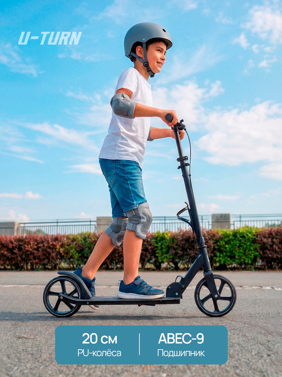 Самокат U-TURN двухколесный - фото 5
