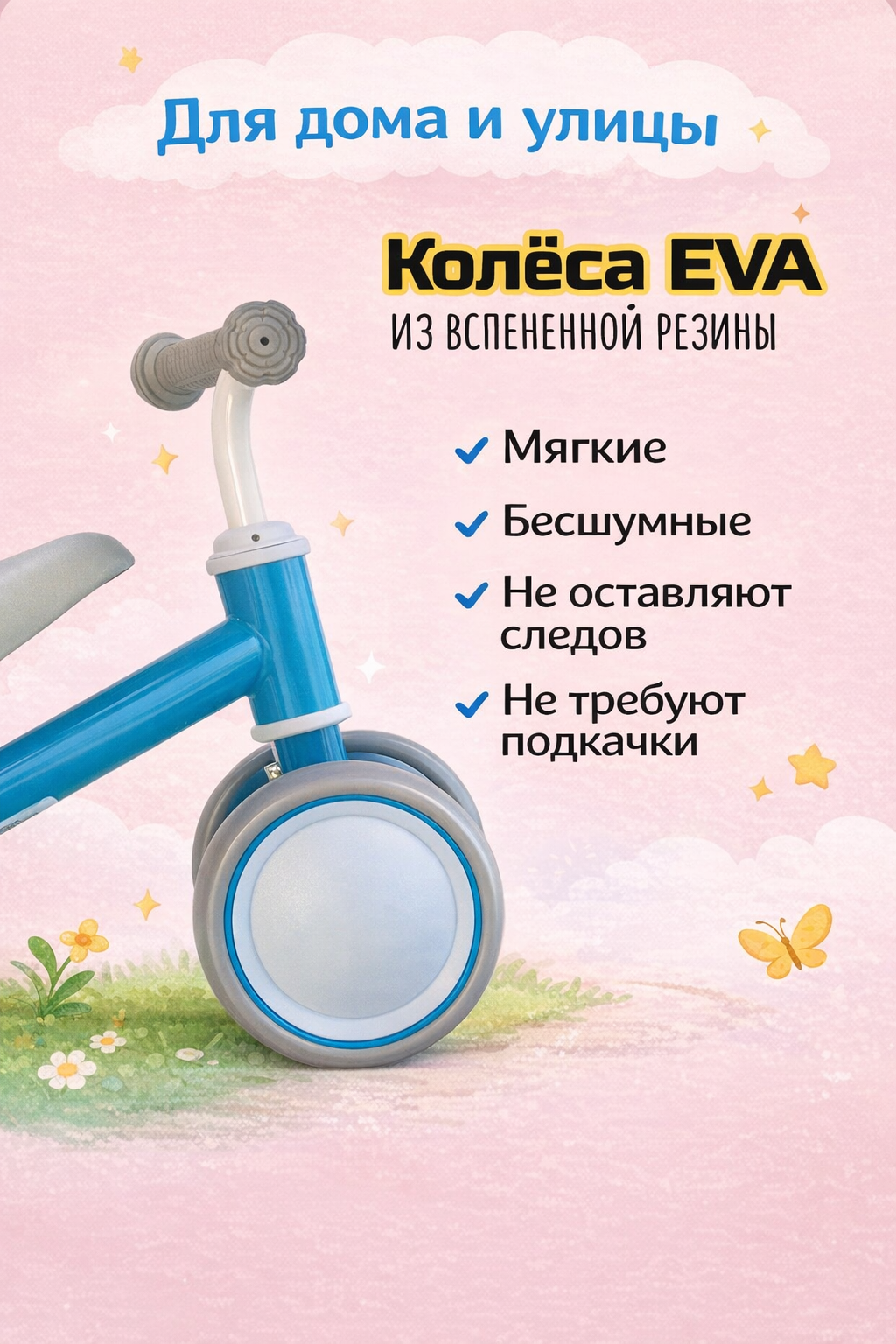 Трехколесный беговел BalaKaen - фото 4