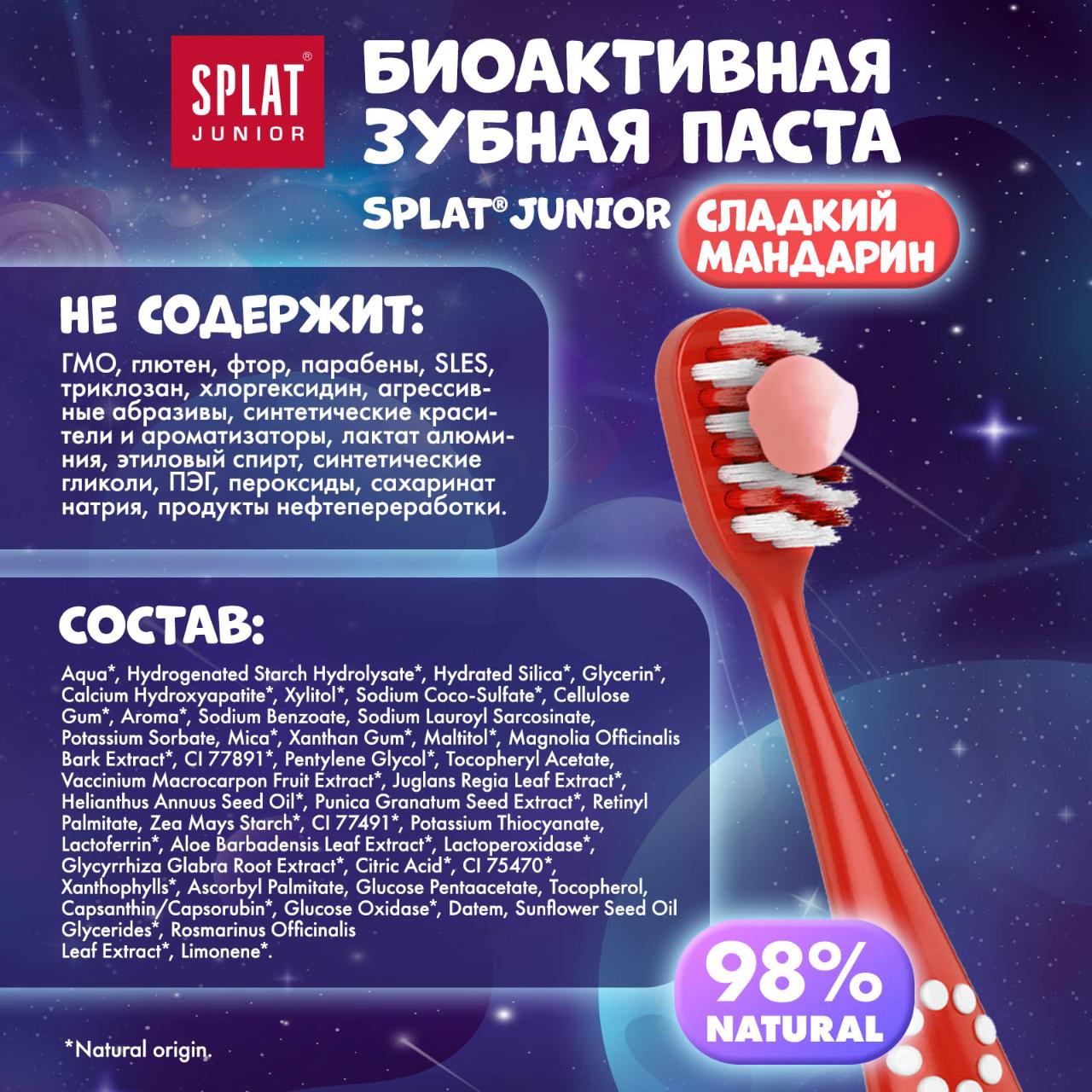 Зубная паста Splat - фото 7