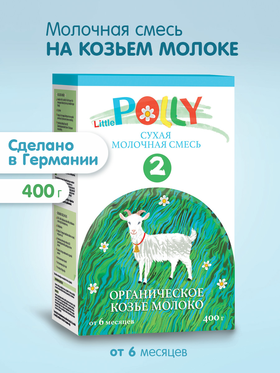 Смесь Литл Полли на органическом козьем молоке 400 г c 6 месяцев - фото 1
