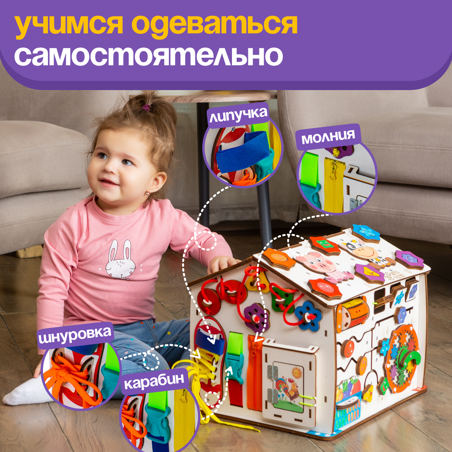 Игрушка Evotoys бизиборд Смайлики - фото 8