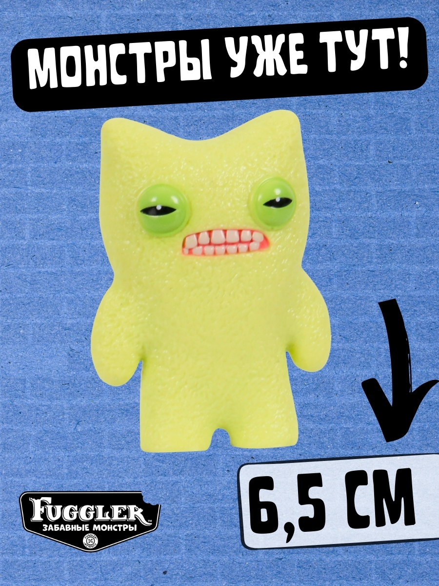 Фигурка FUGGLER Коллекционная - фото 6