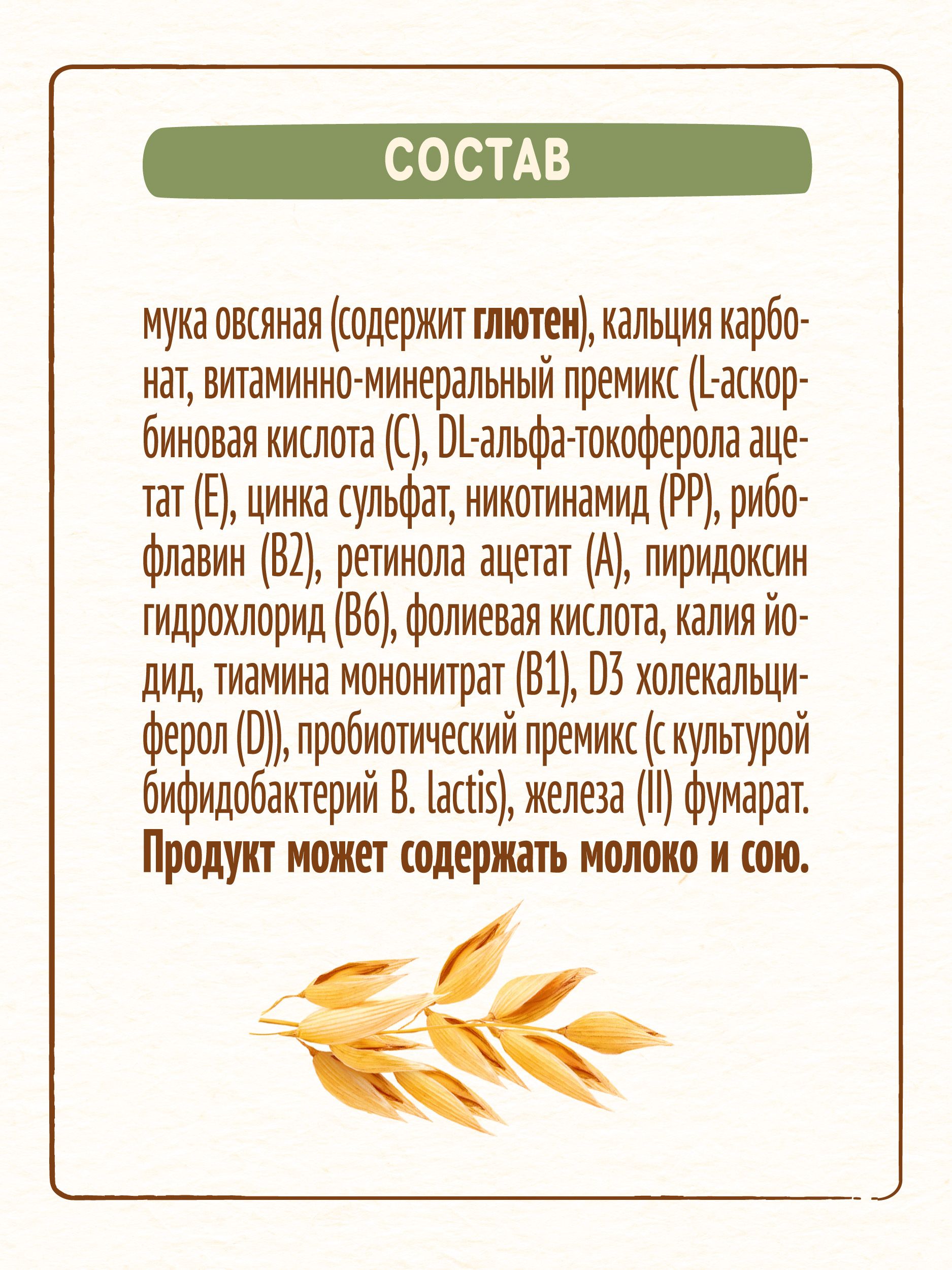 Каша Nestle безмолочная овсянка сухая 200г с 5 месяцев - фото 10