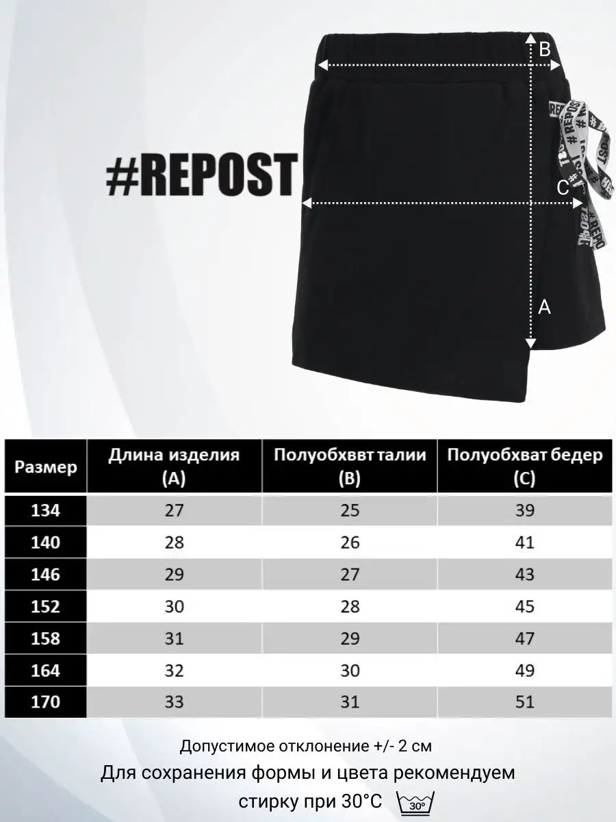 Шорты Repost RE-SHRDP005_Chernyj - фото 5