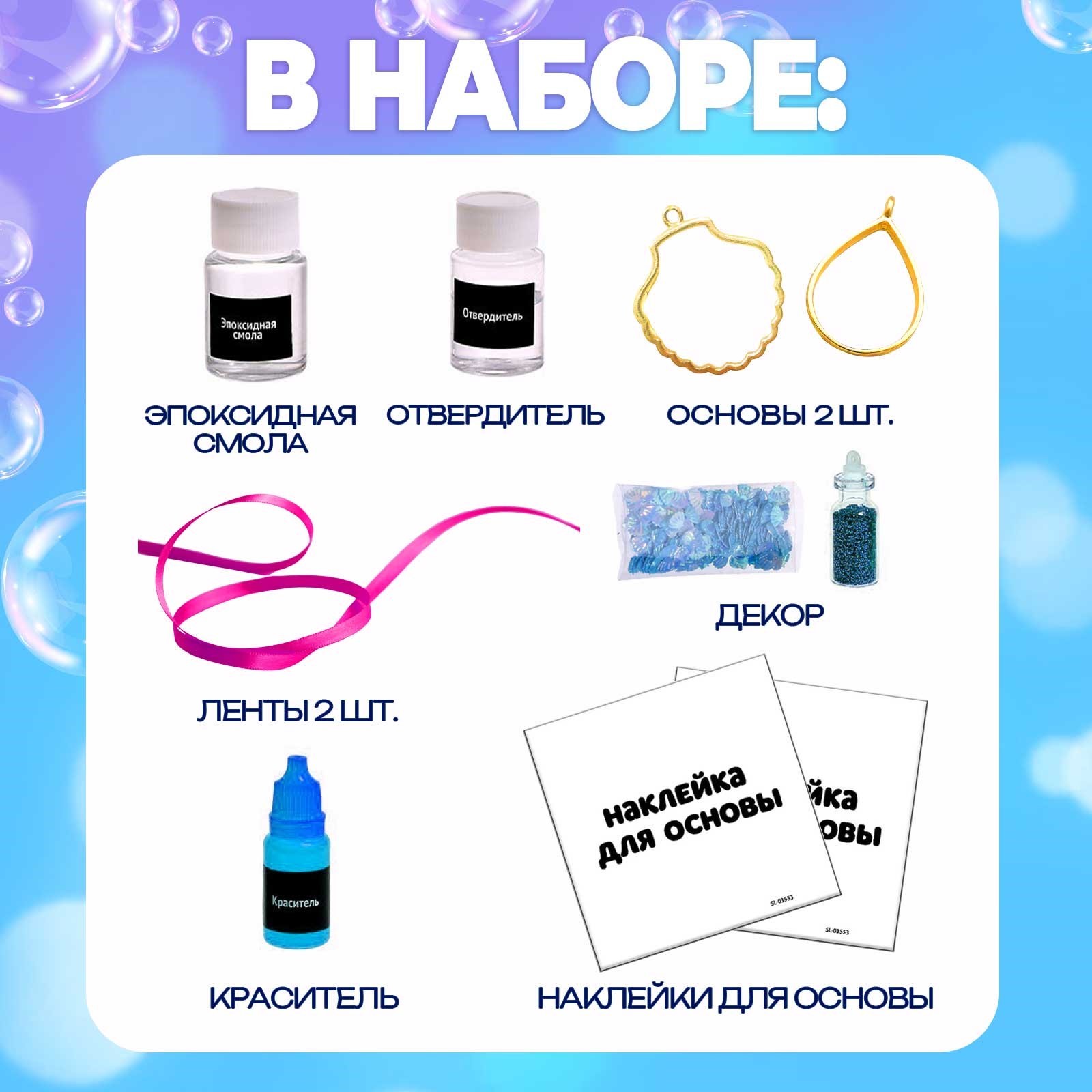 Набор для творчества Эврики Ракушки - фото 2
