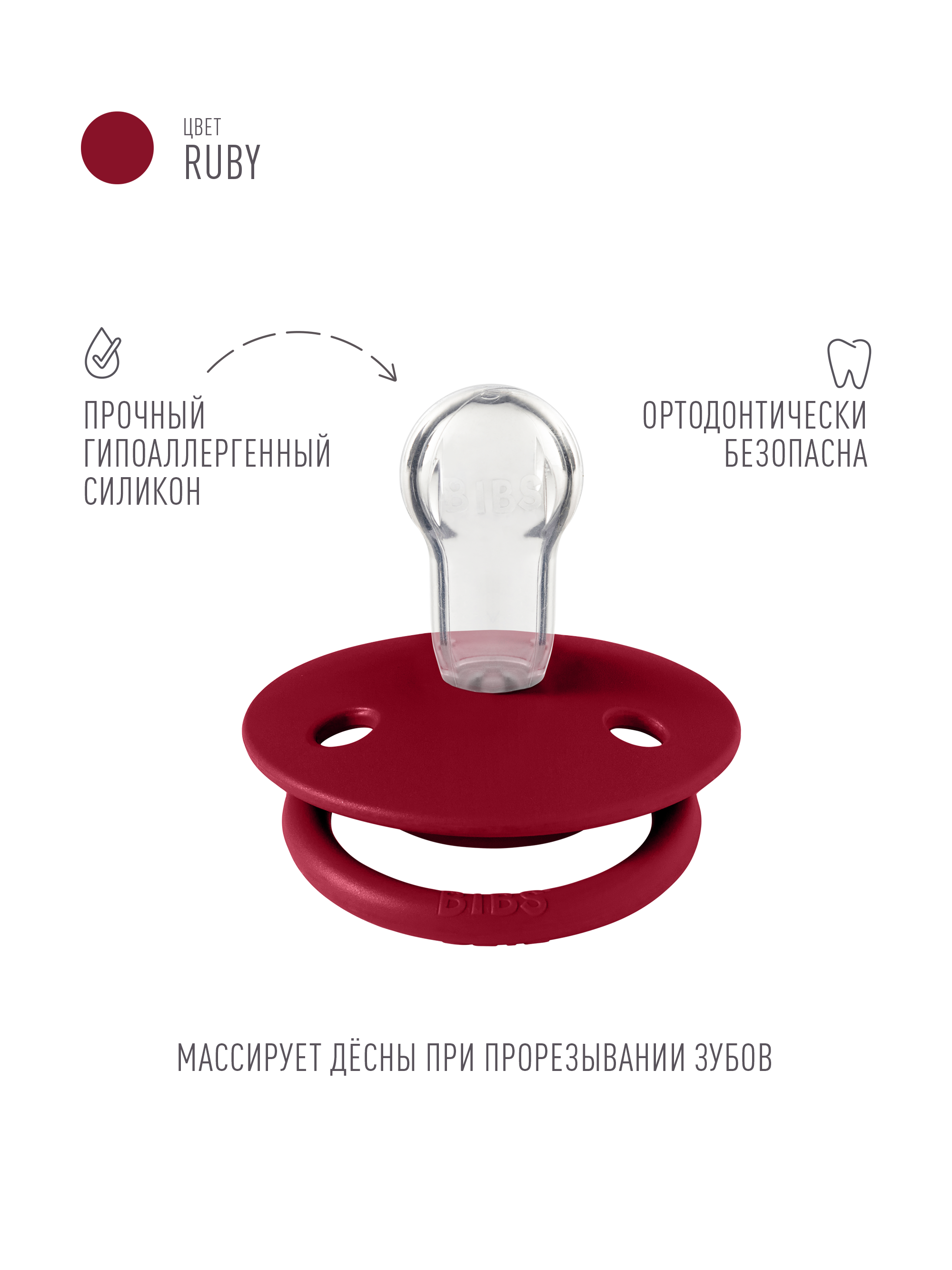 Пустышка BIBS силикон классическая от 0 мес. - фото 2