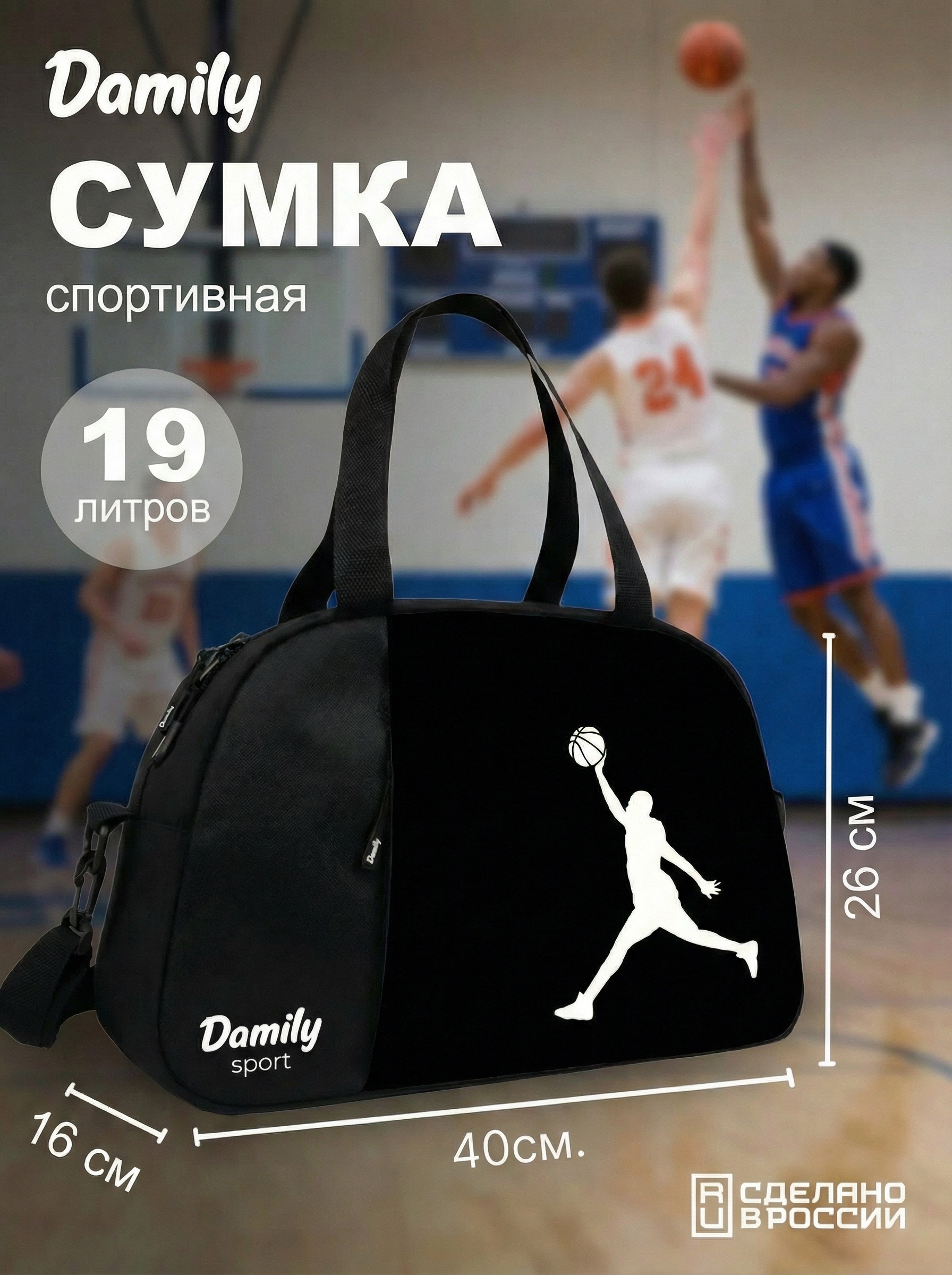 Спортивная сумка Damily - фото 1