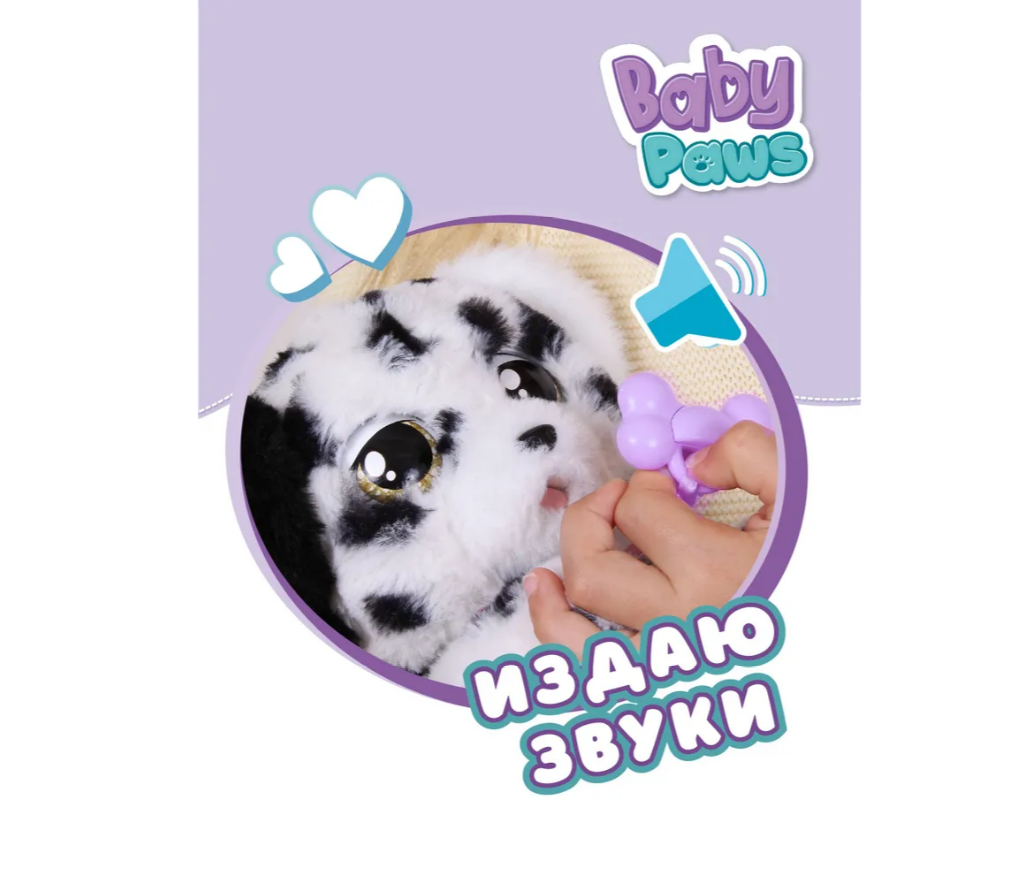 Мягкая игрушка BABY PAWS - фото 7