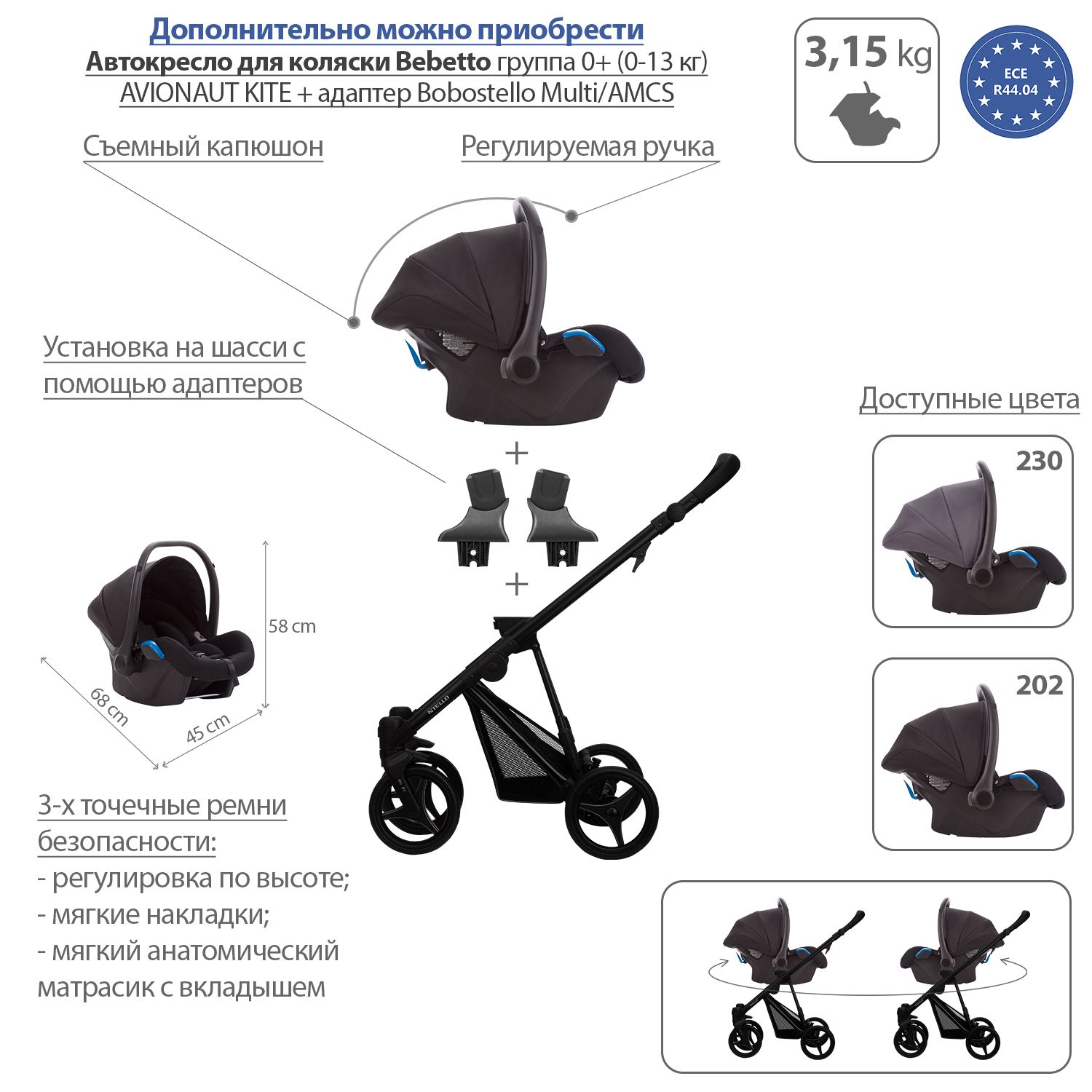 Коляска 2 в 1 Bebetto Nitello - фото 13