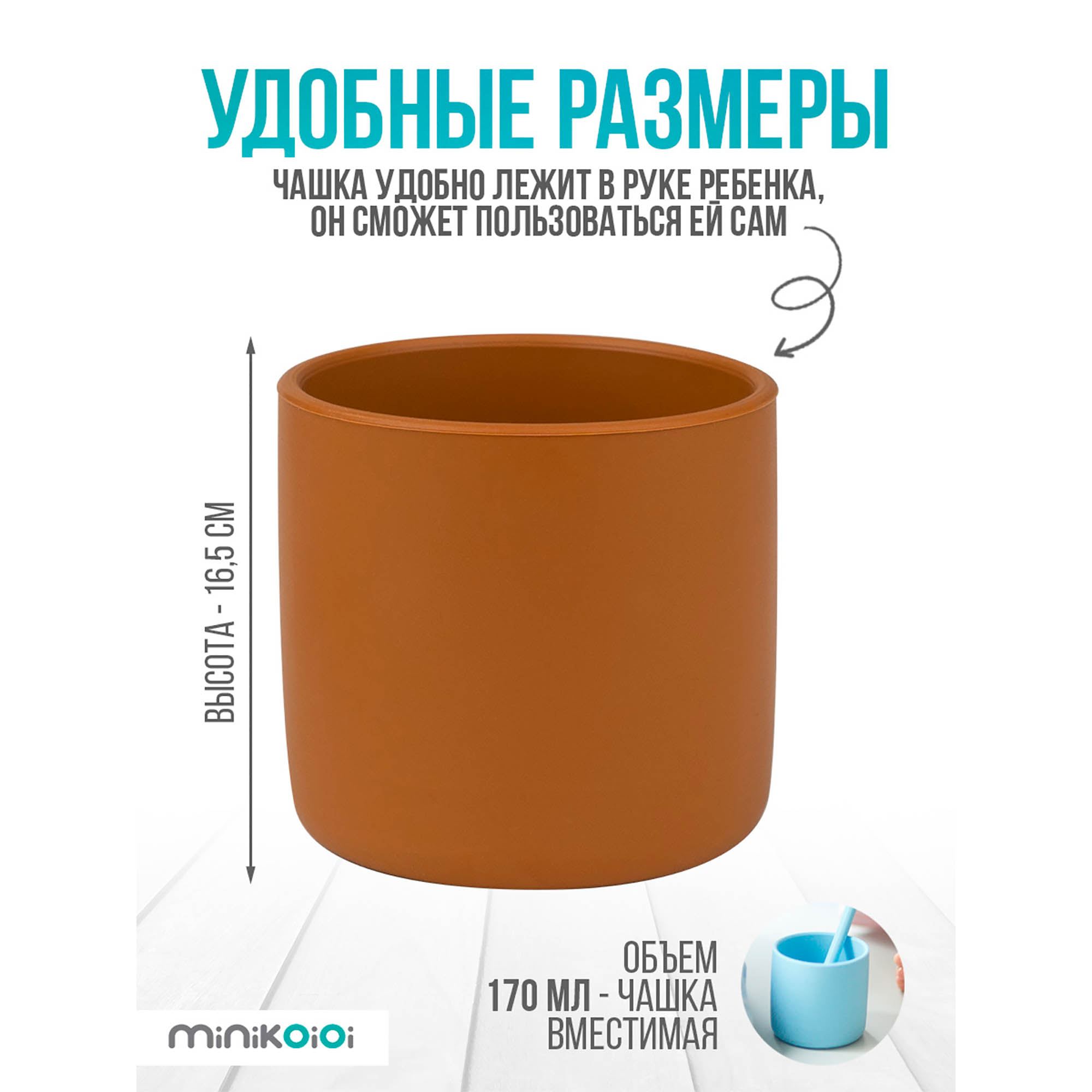 Кружка MinikOiOi 170 мл 1 предм. в ассортименте - фото 3