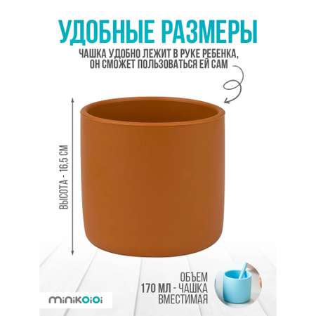 Кружка MinikOiOi 170 мл 1 шт. в ассортименте